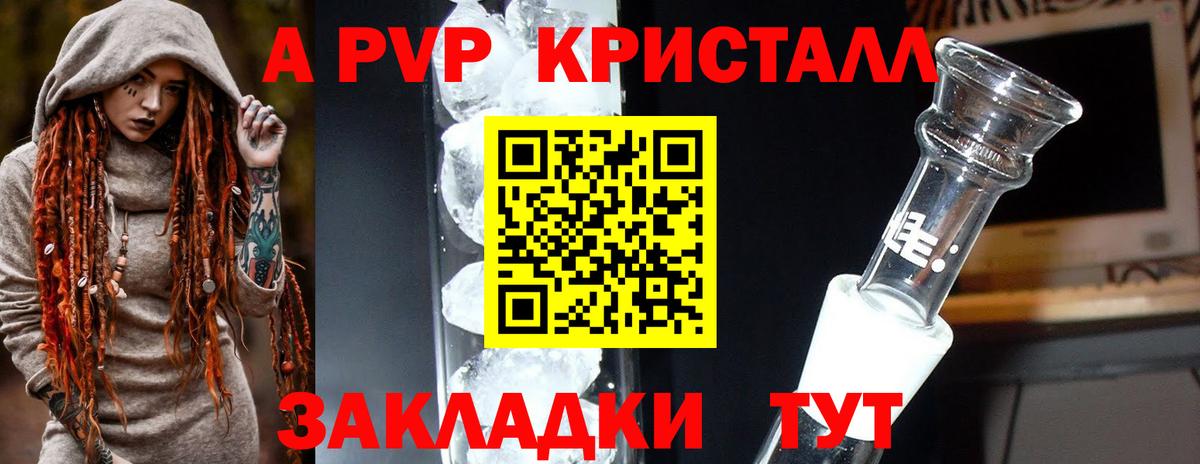 купить наркоту  APVP Crystall  Alpha PVP крисы CK  APVP  Вход с VPN  Берёзовский 