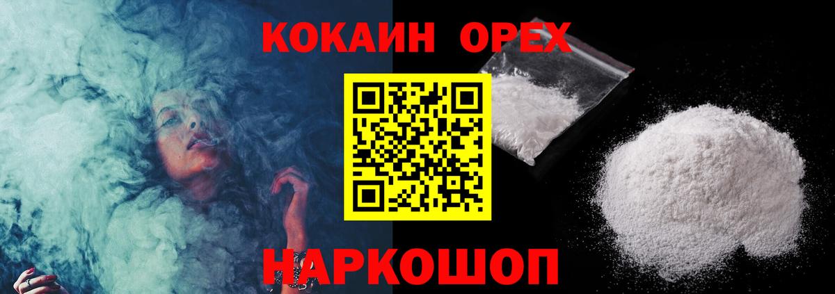 COCAIN Fish Scale Берёзовский