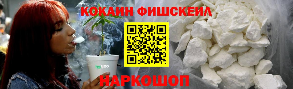 КОКАИН 98%  COCAIN VHQ  Берёзовский  Вход с VPN 