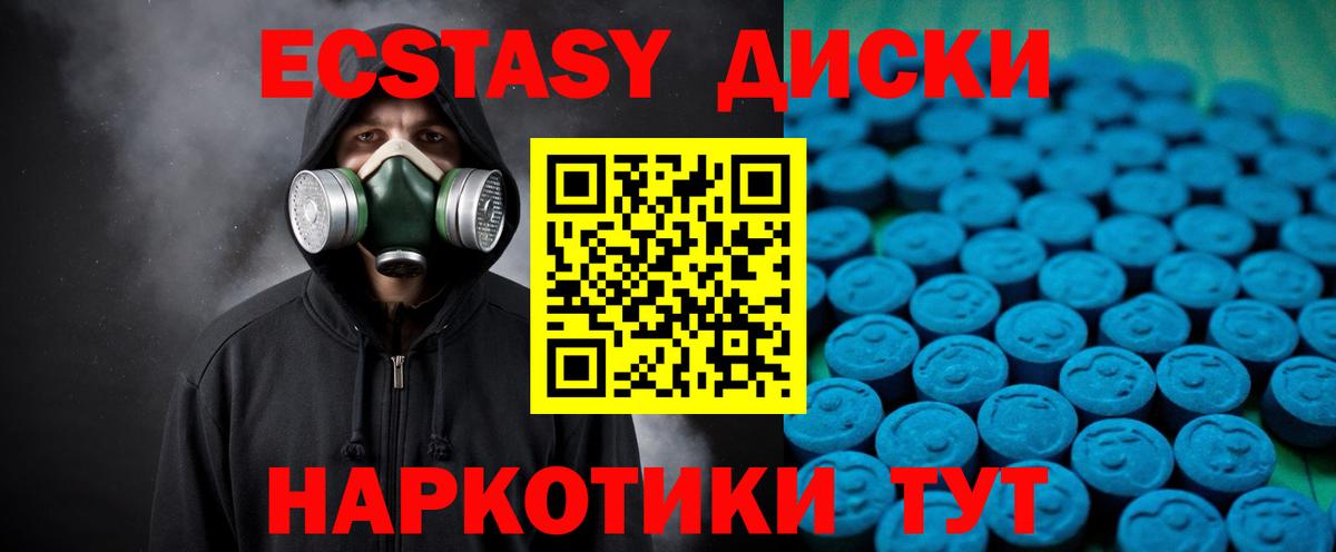 Ecstasy 99%  Вход с VPN  mega ссылки  Берёзовский  Экстази XTC  ЭКСТАЗИ 