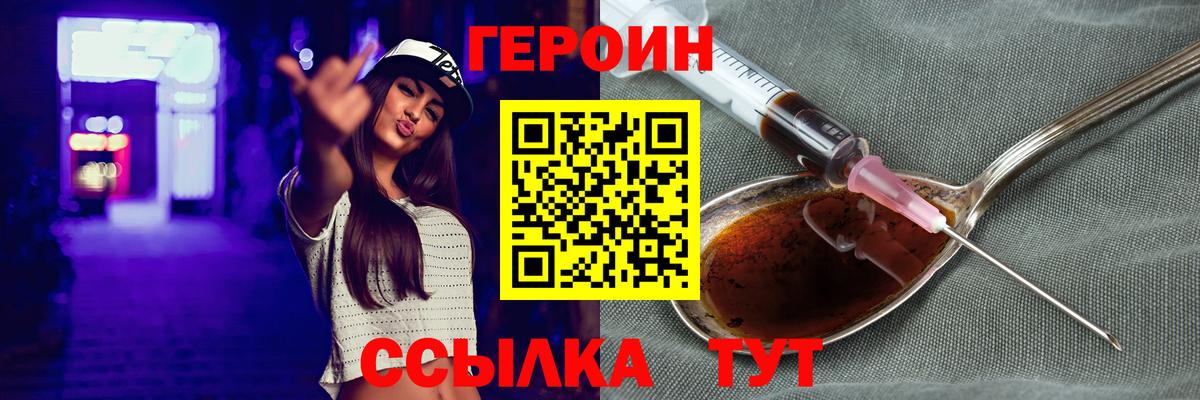 Героин Афган Берёзовский