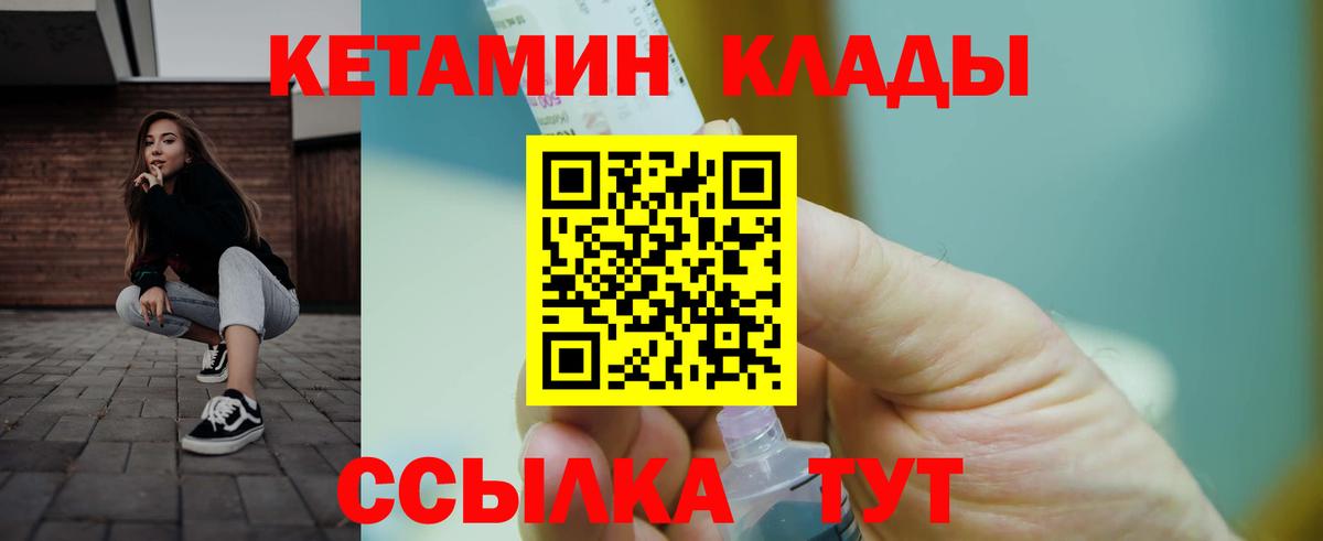 Берёзовский  Кетамин VHQ  Кетамин VHQ  Вход с VPN 