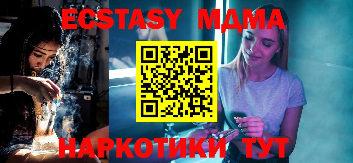 MDMA  МДМА кристаллы  Вход с VPN  Берёзовский 
