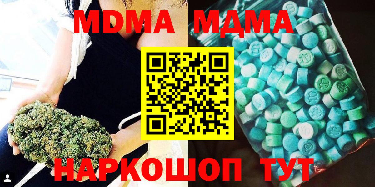MDMA VHQ Берёзовский