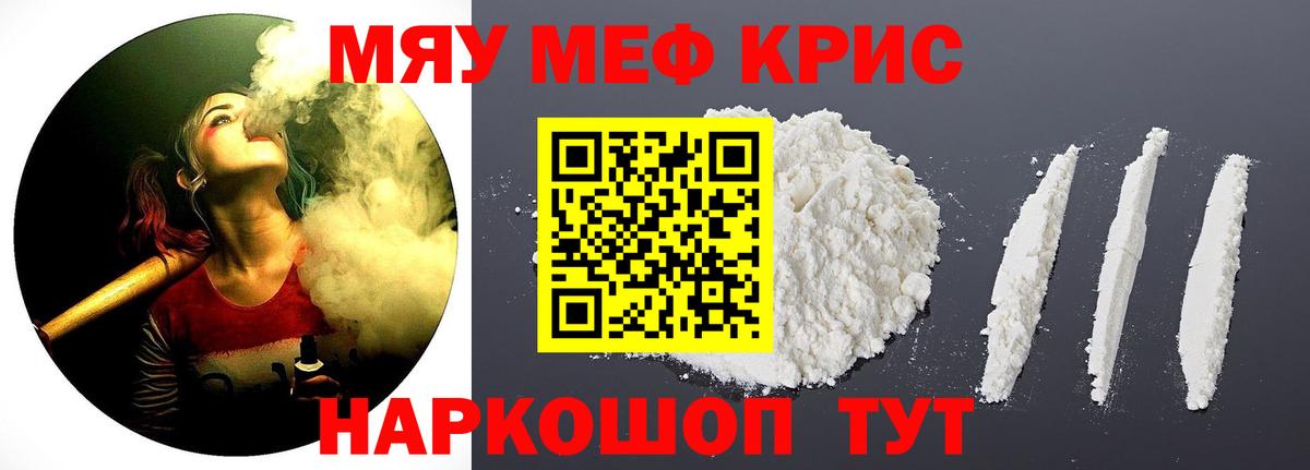 Меф мяу мяу  Вход с VPN  Берёзовский  МЕФ  МЯУ-МЯУ VHQ  МЯУ-МЯУ 