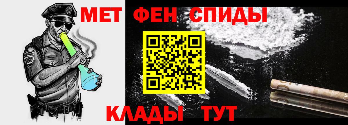 МЕТАМФЕТАМИН Methamphetamine Берёзовский