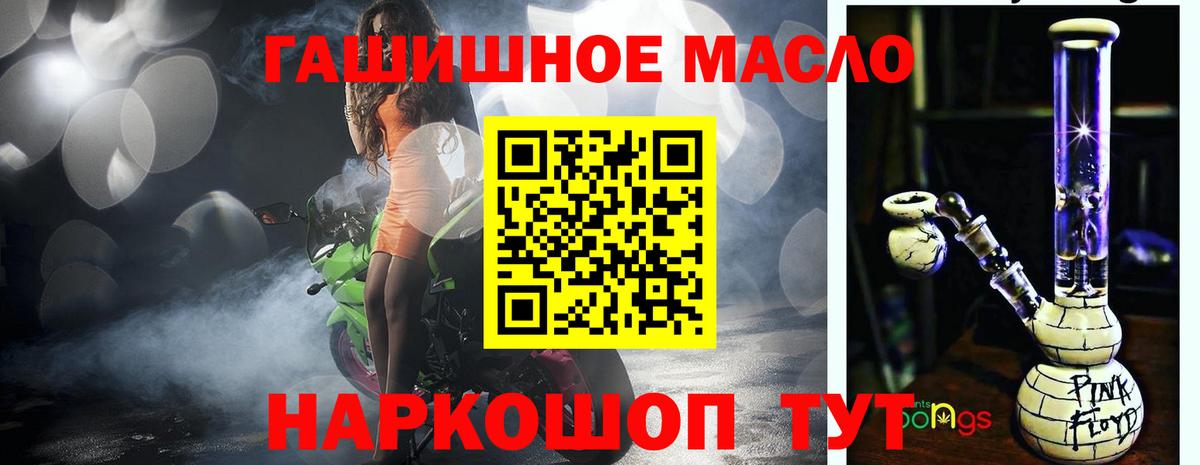 купить наркоту  Вход с VPN  Берёзовский  ТГК гашишное масло  Дистиллят ТГК вейп с тгк 